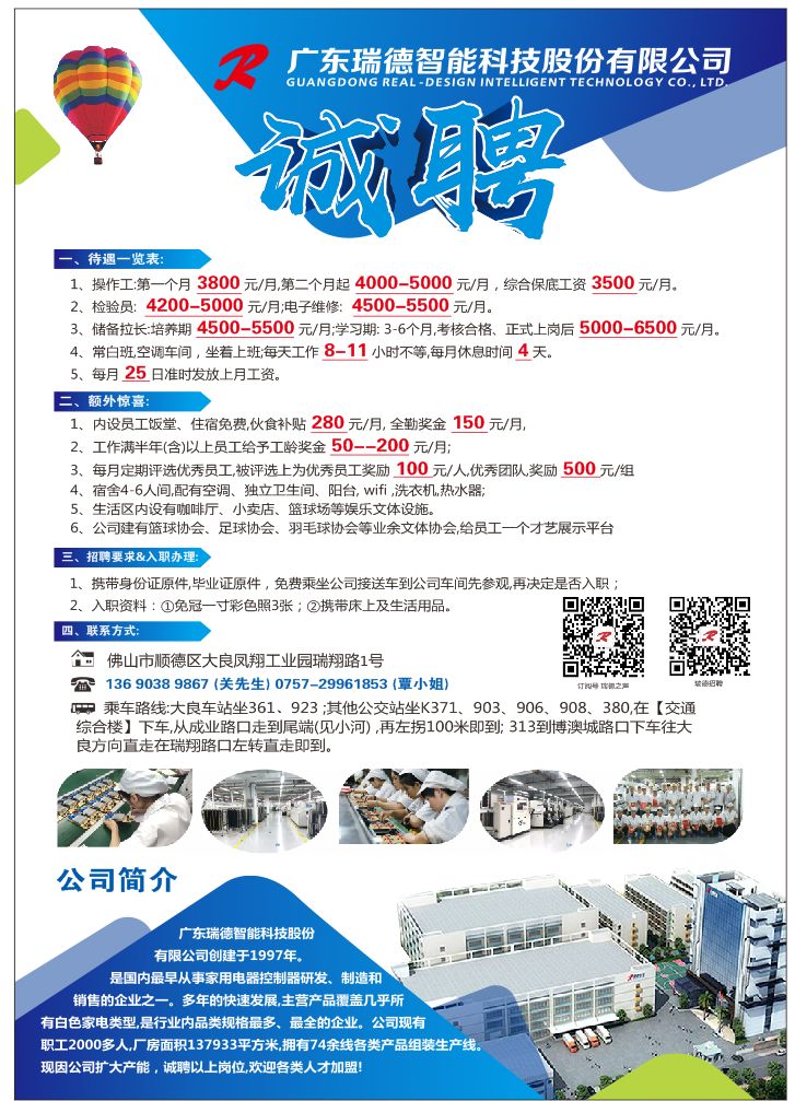 大良招聘网站建设 来自搜狐网