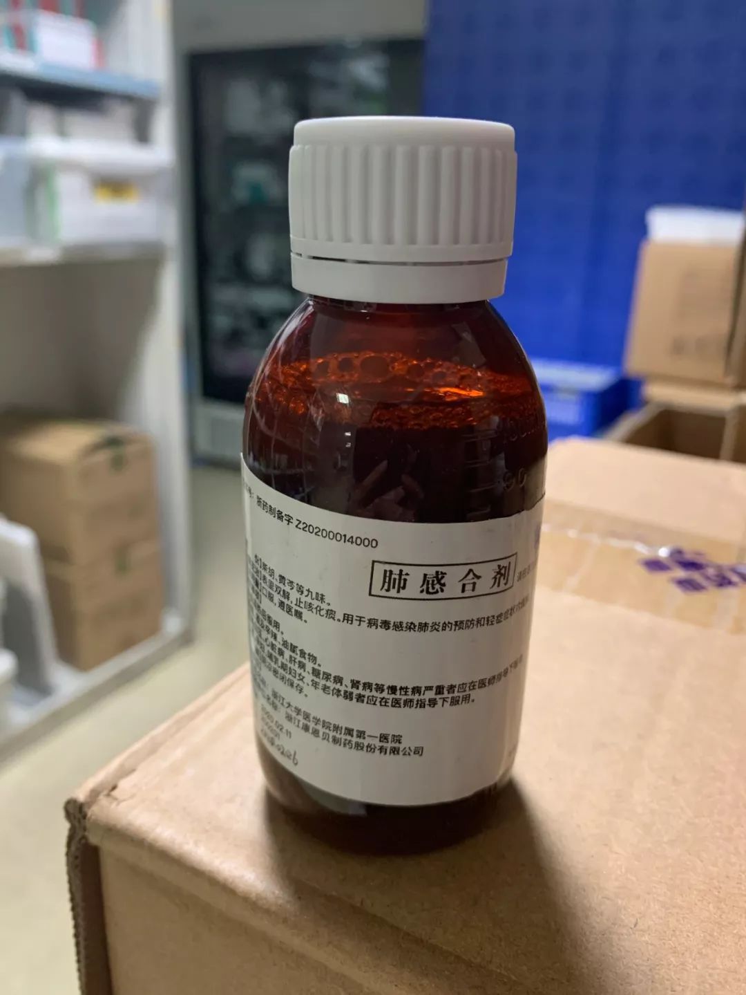浙一专利来了600瓶中药肺感合剂抵达武汉