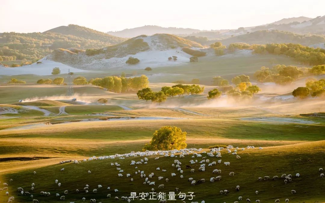 早安正能量图片和句子每天一条正能量早安