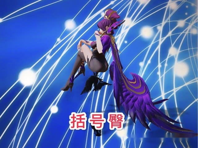 芈月括号臀,嫦娥腿长一米八,而她的背影是亮点!