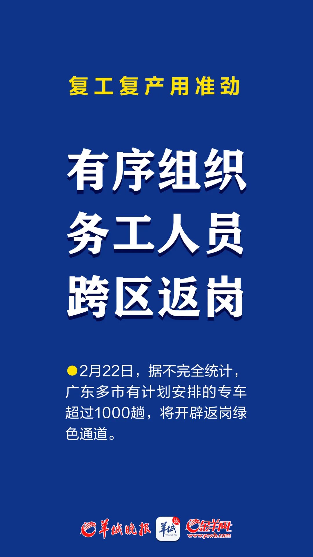 【战疫】复工复产用准劲,疫情防控绷住劲