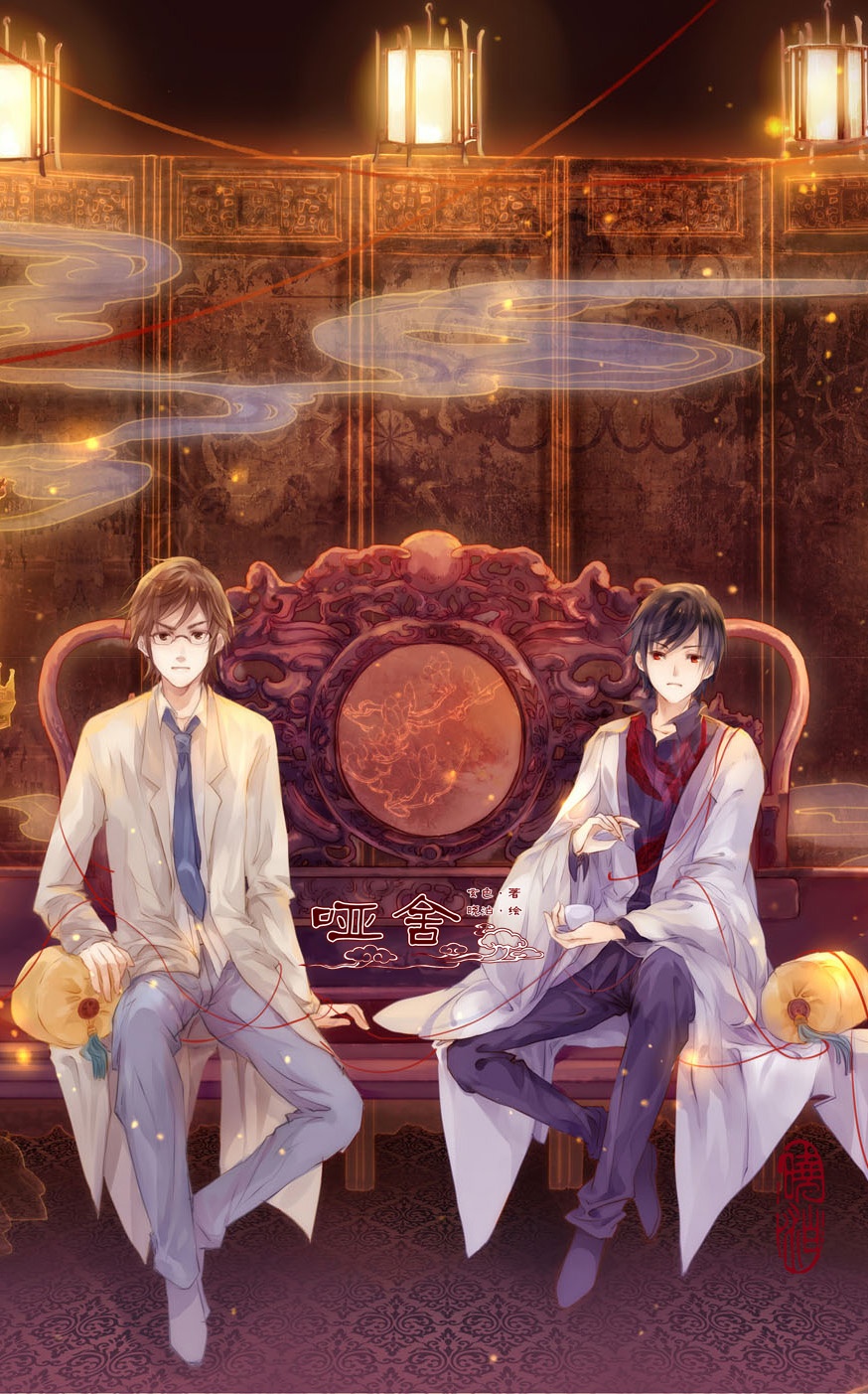 这是一本讲述古董故事的漫画,以一间名为"哑舍"的古董店为展开,将一件