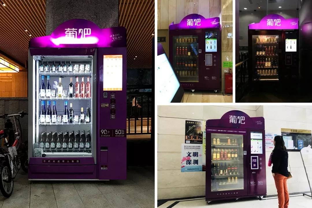 便捷的自助移动支付功能,仅需"选酒,支付,取货"简单三步即时购买.