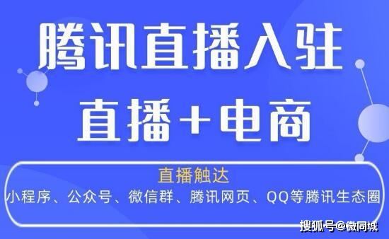 腾讯看点直播小程序,看点直播app有什么功能?