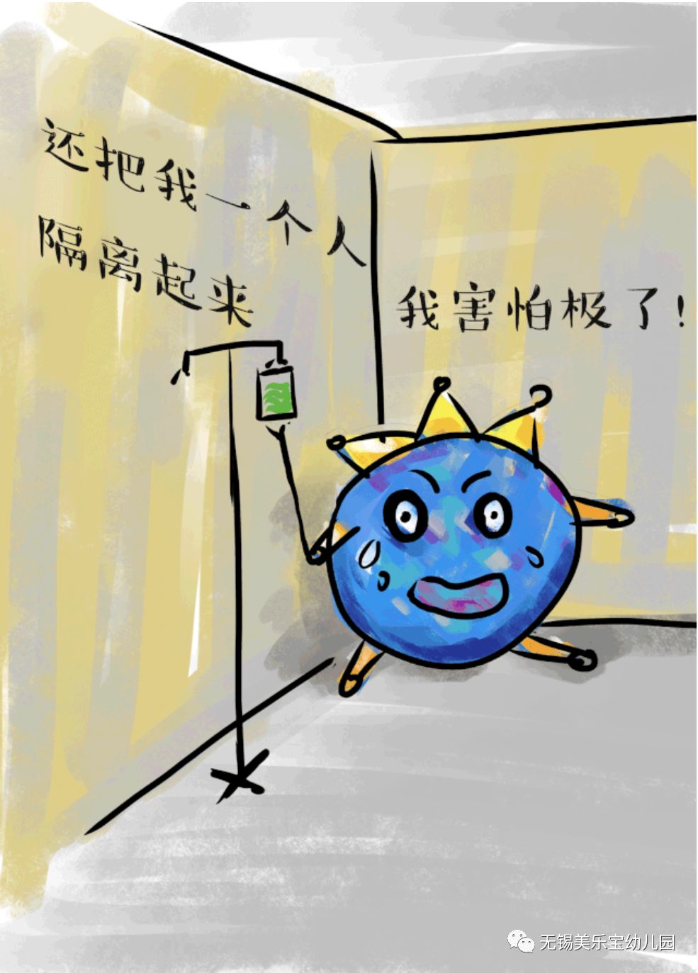 美乐动态听小一班的宝贝告诉你病毒怕什么