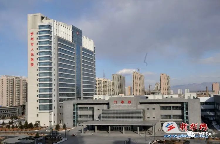 忻州市人民医院全面恢复门急诊病房日常诊疗