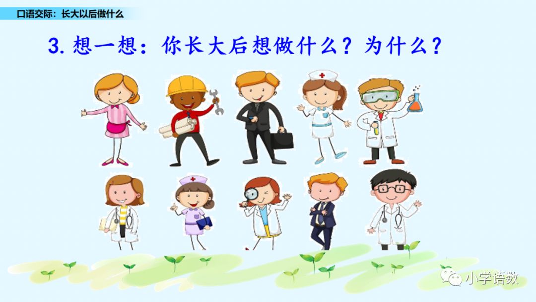图文解读翔翔:我长大了要当一名光荣的解放军战士.
