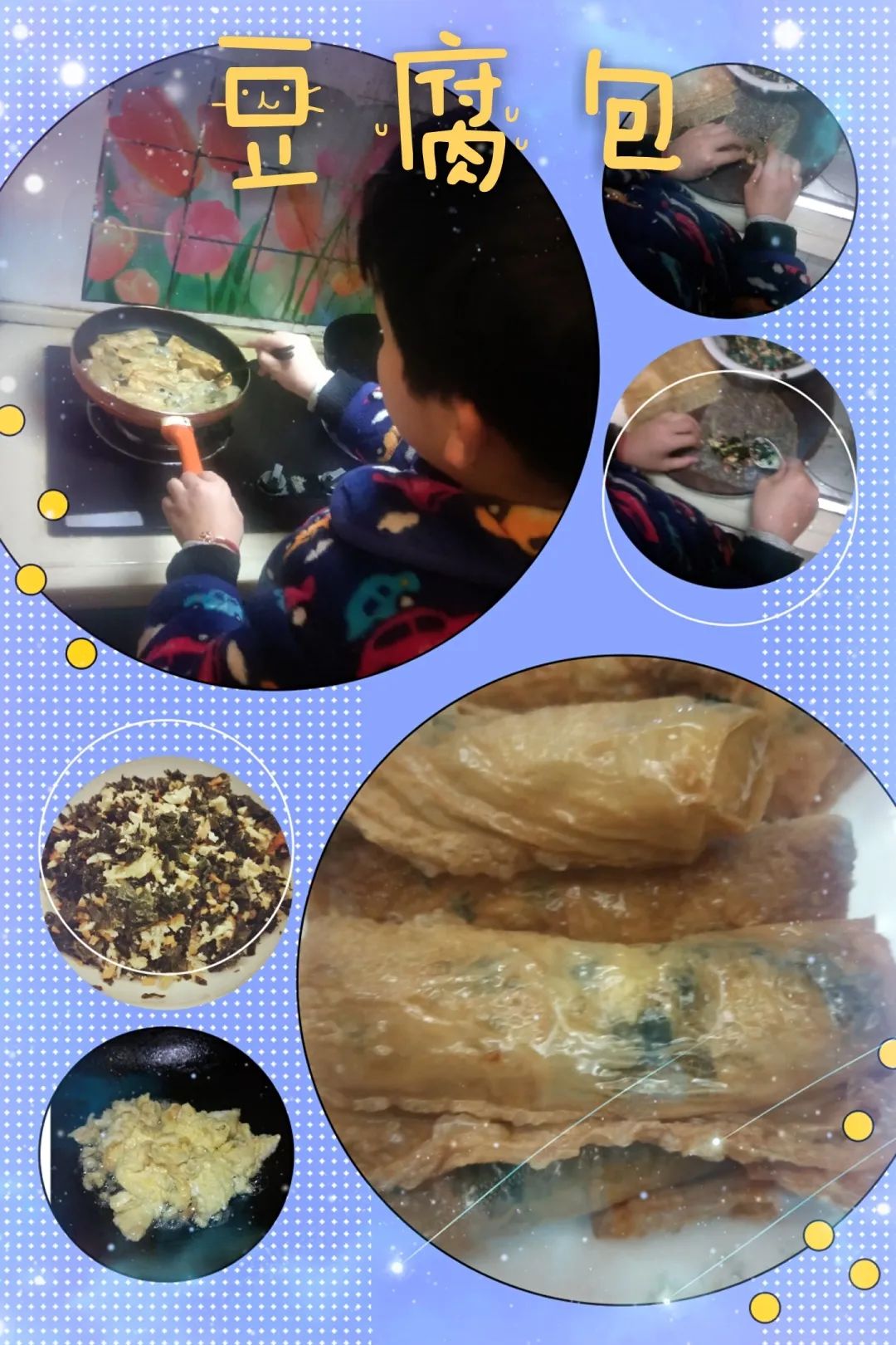 吴子一:藕夹子 寓意:财源滚滚倪嘉乐:茄子胡萝卜 寓意:张灯结彩姜曦雯