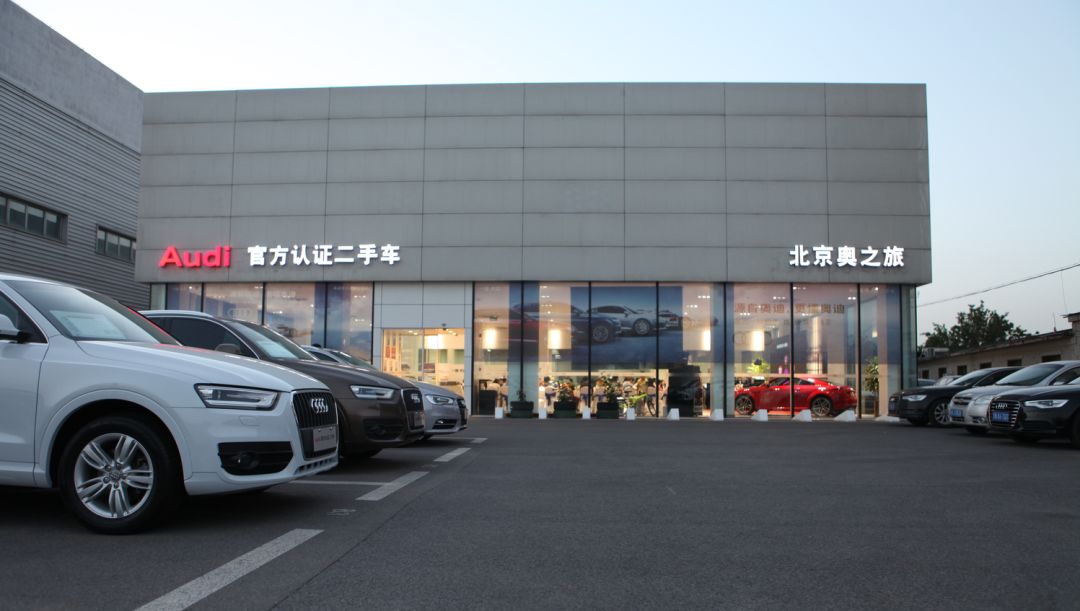 "码"上卖车?丨奥迪官方认证二手车