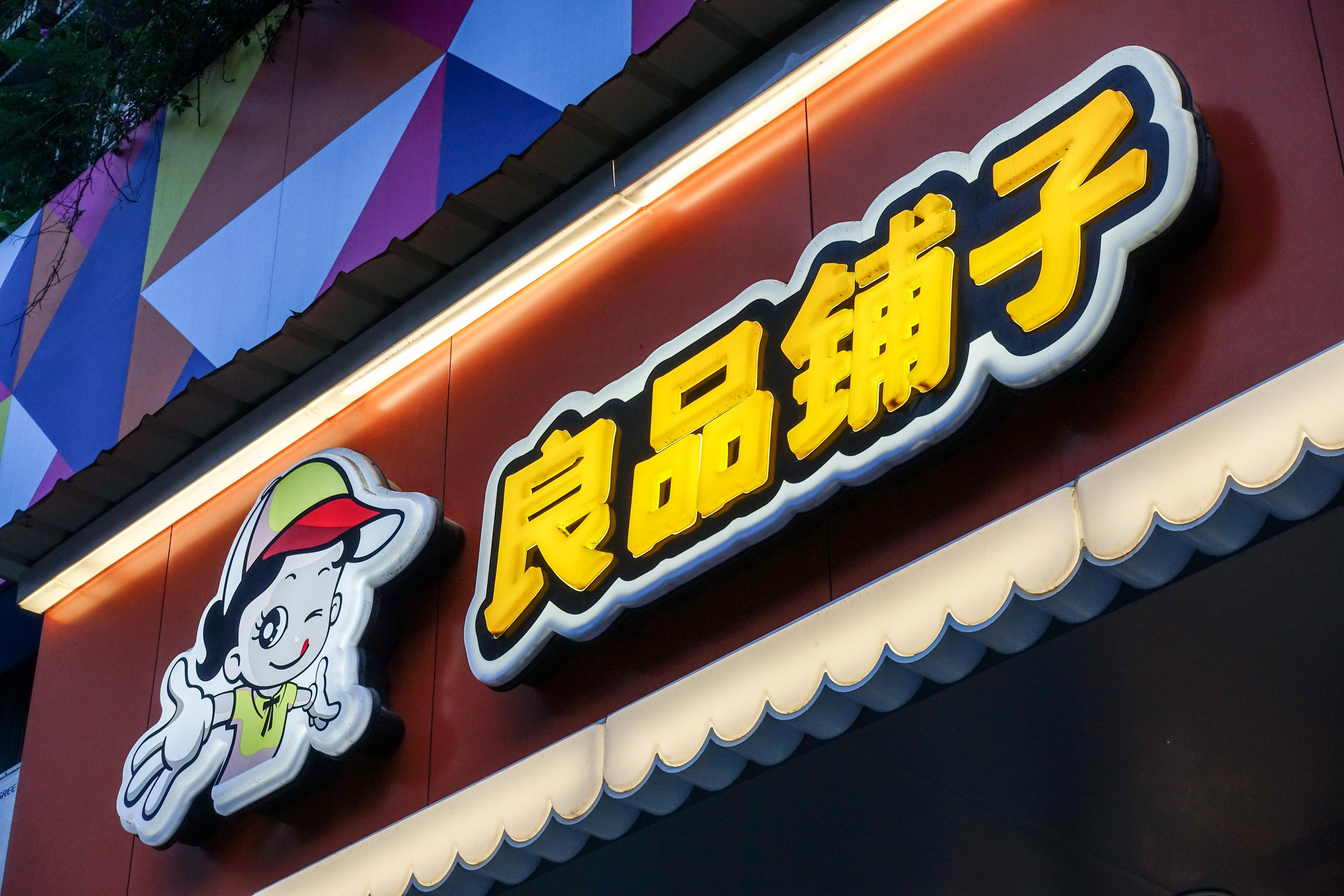 百草味卖身,良品铺子上市,零食电商座席谋变?