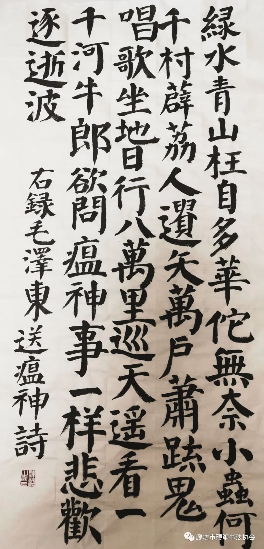 王鹏飞固安县硬协理事朱世鹏固安县硬协理事裴江北京市书协会员廊坊市
