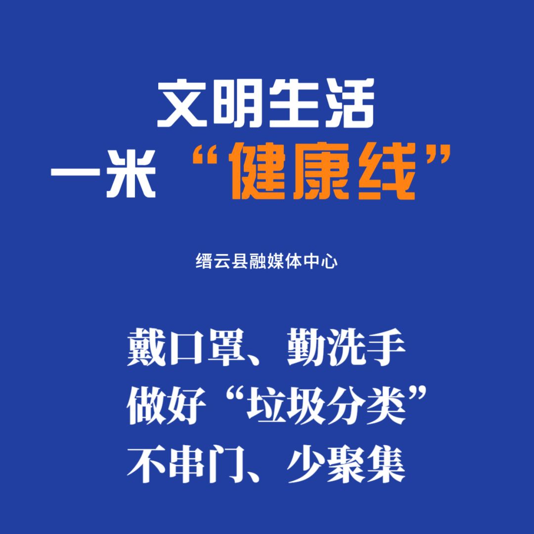 保持"一米"以上相对安全距离,抗击疫情切莫扎堆,文明"一米"守护你我!