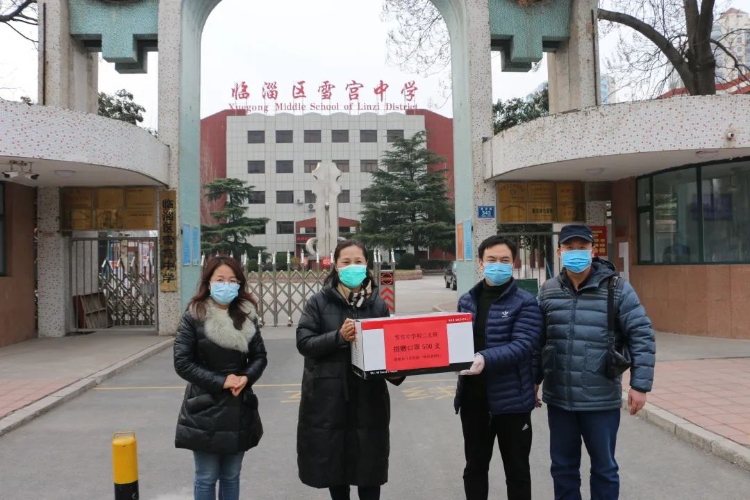 家校携手抗疫情爱心助校保平安雪宫中学家长学生向学校捐赠防疫物资