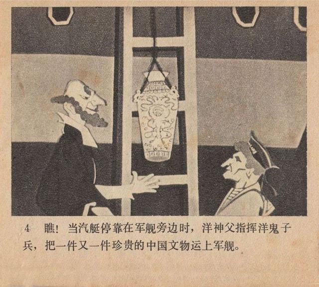 上海美术电影制片厂于1959年拍摄的剪纸动画片渔童