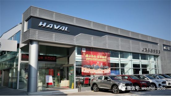 勇战疫情细心呵护探店长城哈弗4s店