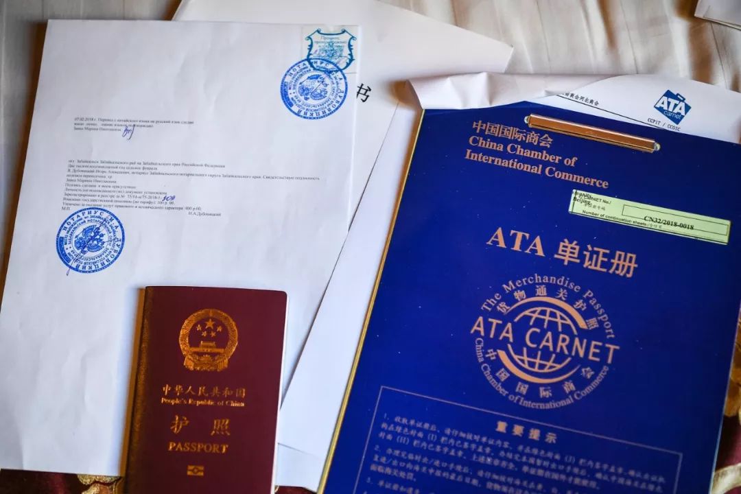 还有就是入境前必不可少的相关证件,护照,驾驶本公证(翻译本),车辆ata