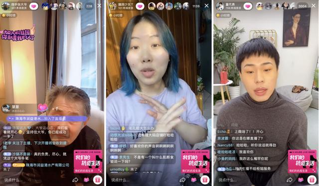 連續三天接力式直播活動抖音直播最大限度還原本真生活
