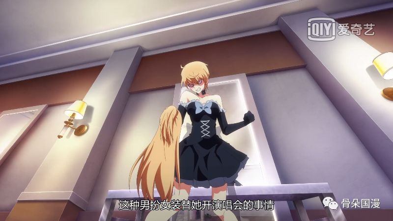 今天开始做明星爱奇艺首部漫改动画女装大佬的偶像之路