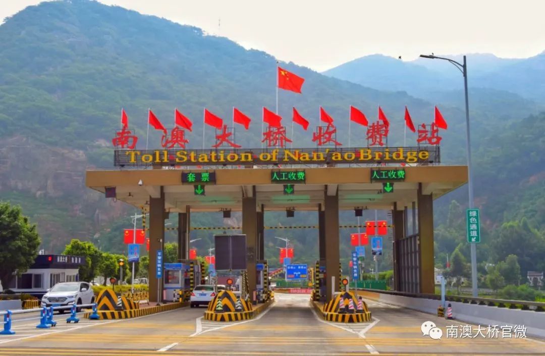南澳县司法局征求南澳大桥运营管理通告意见其中涵盖通行费通行时间等