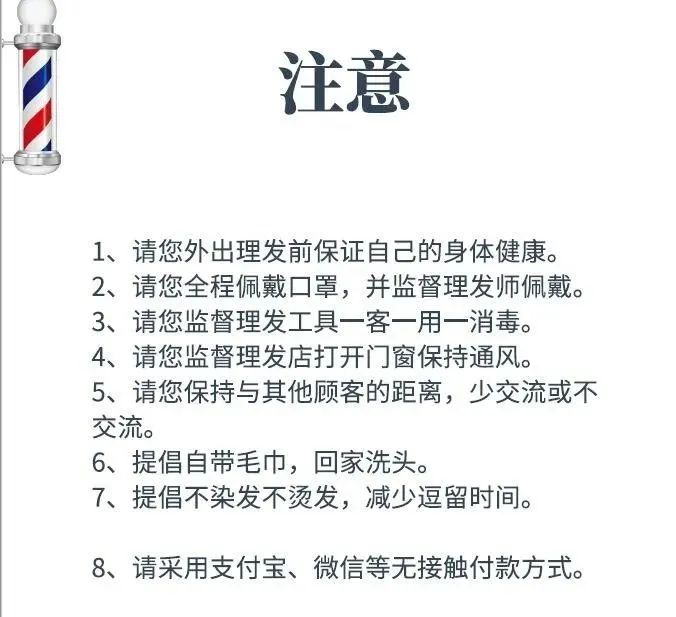 今天是二月二,龙抬头,理发需要注意以下几点