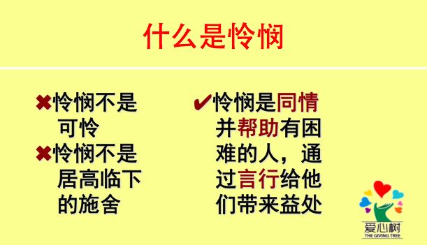 生命教育面对疫情我们要操练哪些好品格二怜悯