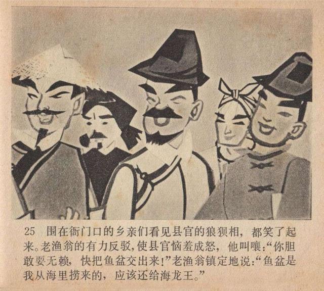 上海美术电影制片厂于1959年拍摄的剪纸动画片渔童