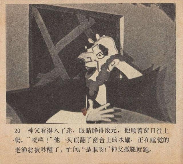 上海美术电影制片厂于1959年拍摄的剪纸动画片渔童