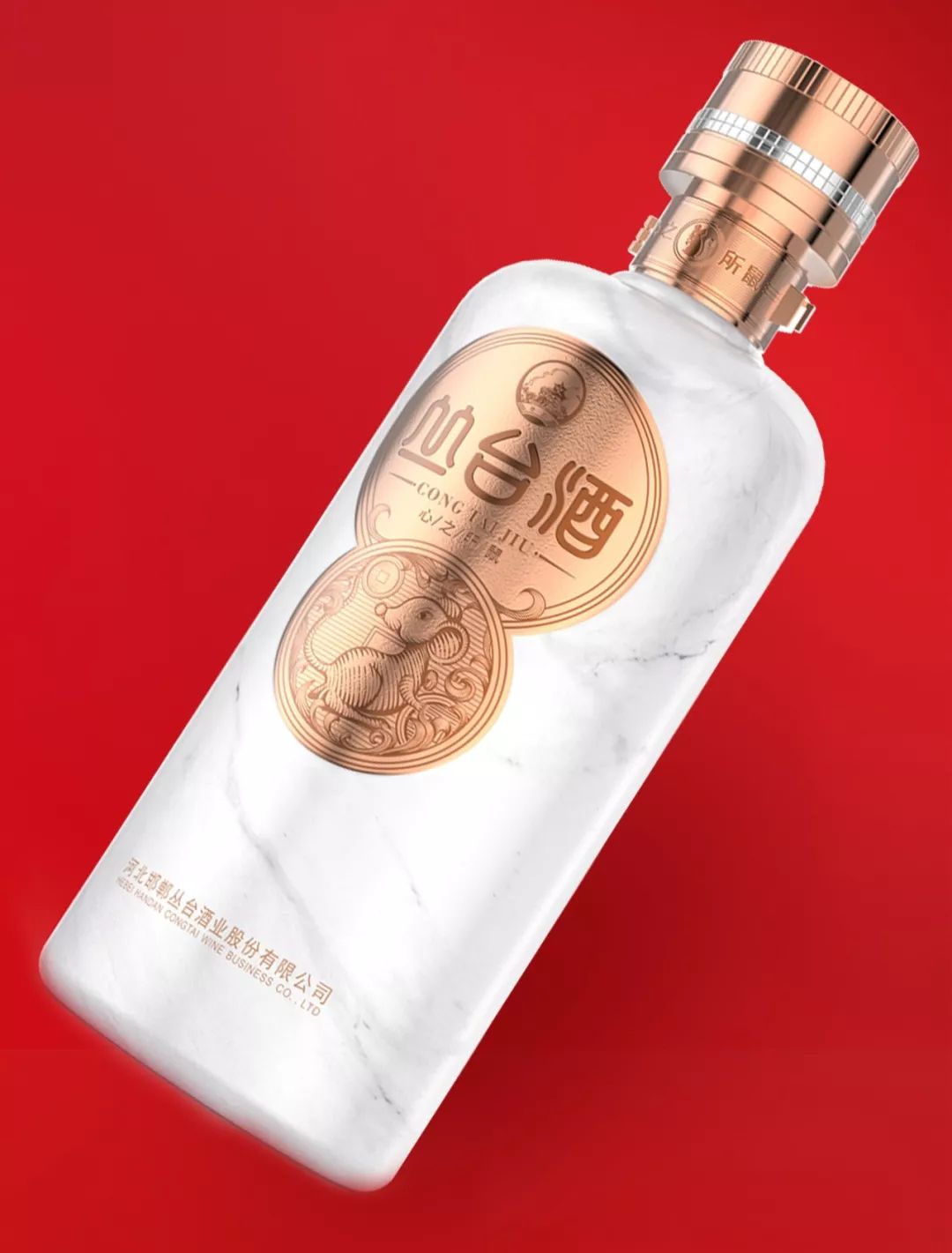 丛台鼠年生肖酒·心之所鼠