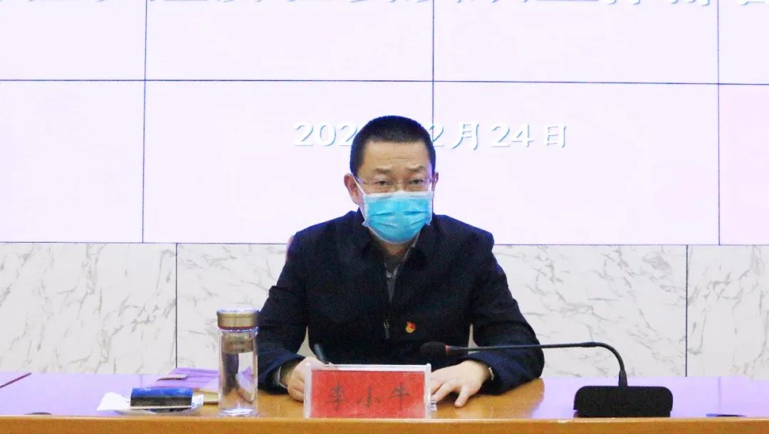 县委书记,县疫情防控处置工作指挥部指挥长李小牛主持会议并讲话,县