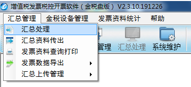 稅務總局業務需求,航天信息股份有限公司對增值稅發票稅控開票軟件