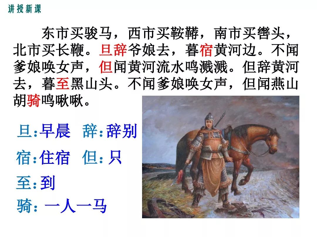 鞍鞯的拼音,写的拼音,装的拼音_大山谷图库