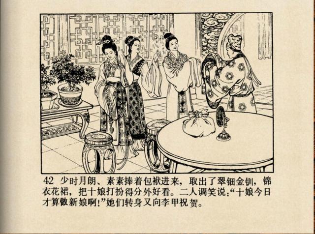 非常经典人物故事杜十娘