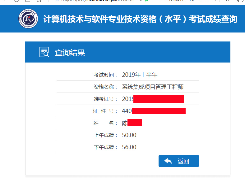 廣州系統集成項目管理工程師如何查詢成績成績合格後如何下載電子版