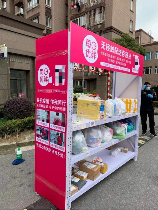每日优鲜上线无接触配送存放点获社区用户好评点赞