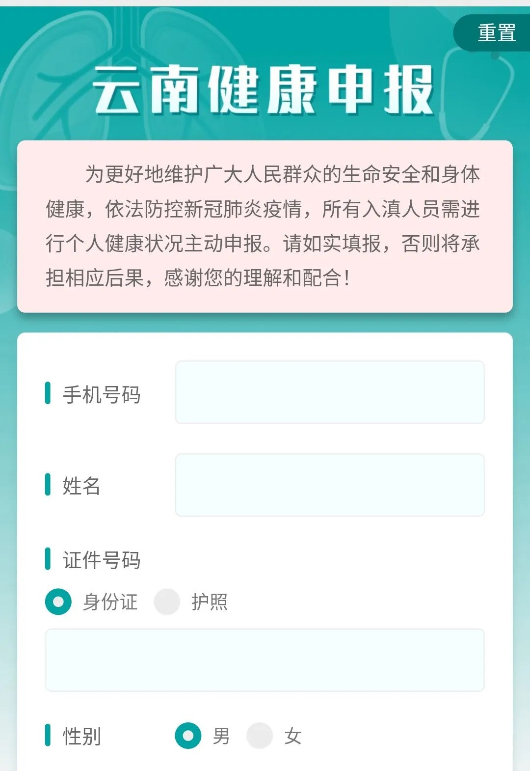 請使用為微信掃碼功能,掃一掃