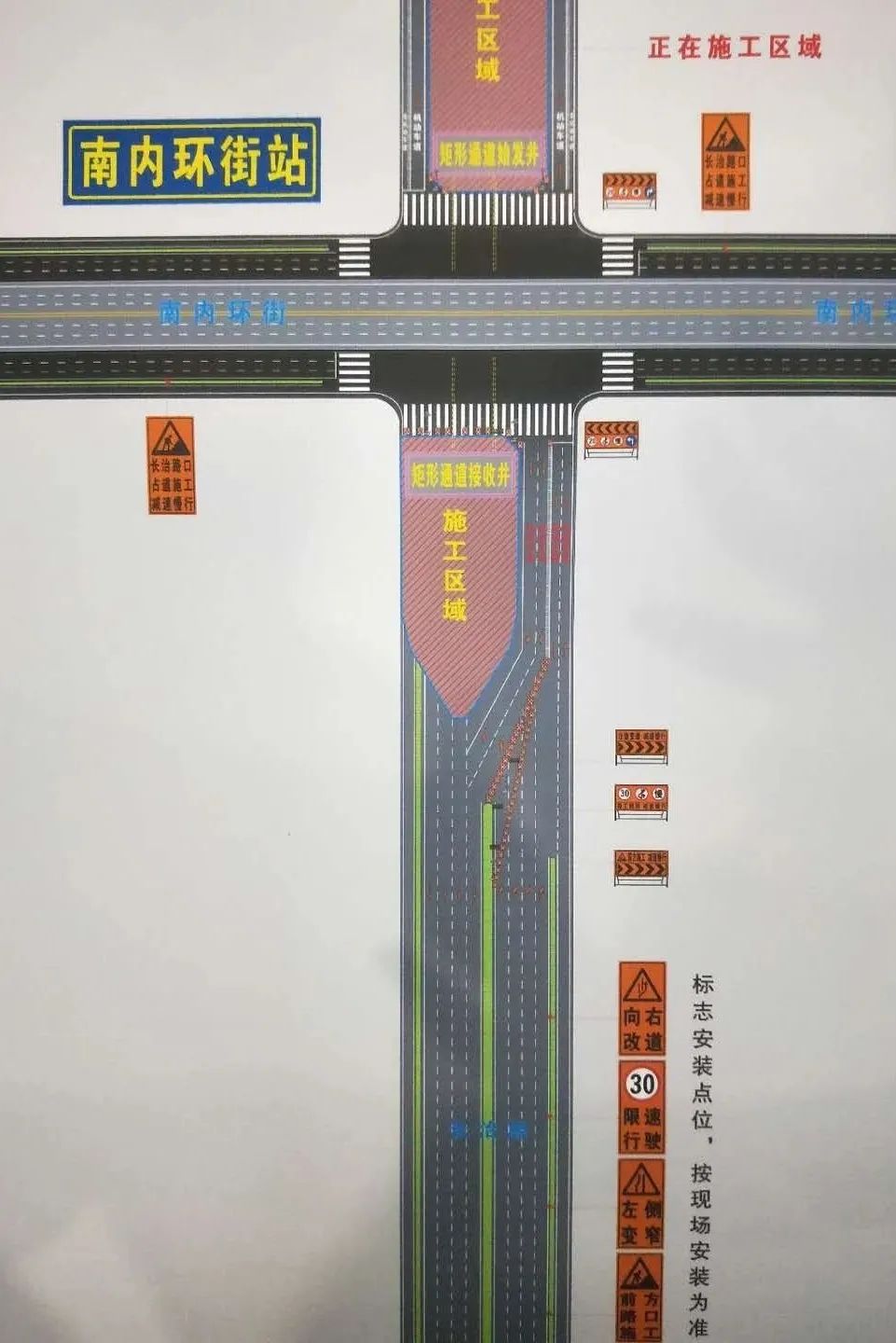 1044出行|地铁2号线建设全面复工!南内环街与长治路交叉口占道施工