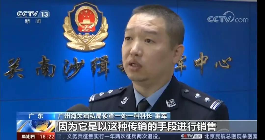 婕斯公司涉嫌传销