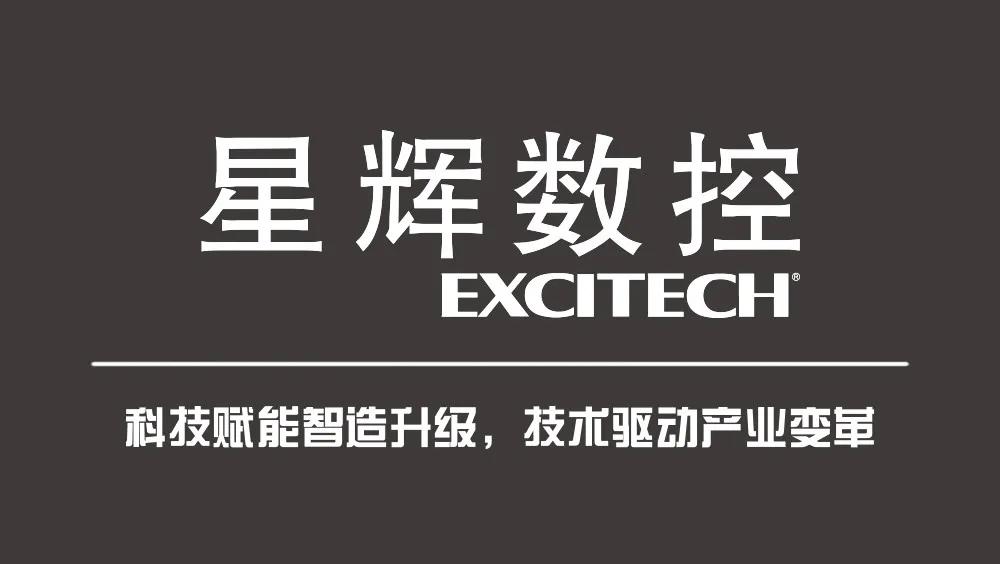 星辉数控酷家乐强强联合打造设计生产一体化生态体系
