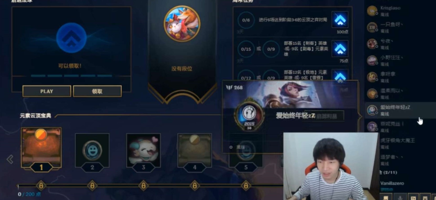 厂长直播调侃毛神主演自称lol顶级打手厂长我曾经是单子王