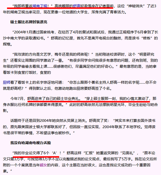 原创主持曾不输李湘的舒高因赵靓被封杀嫁给艺术家米丘后哪去了