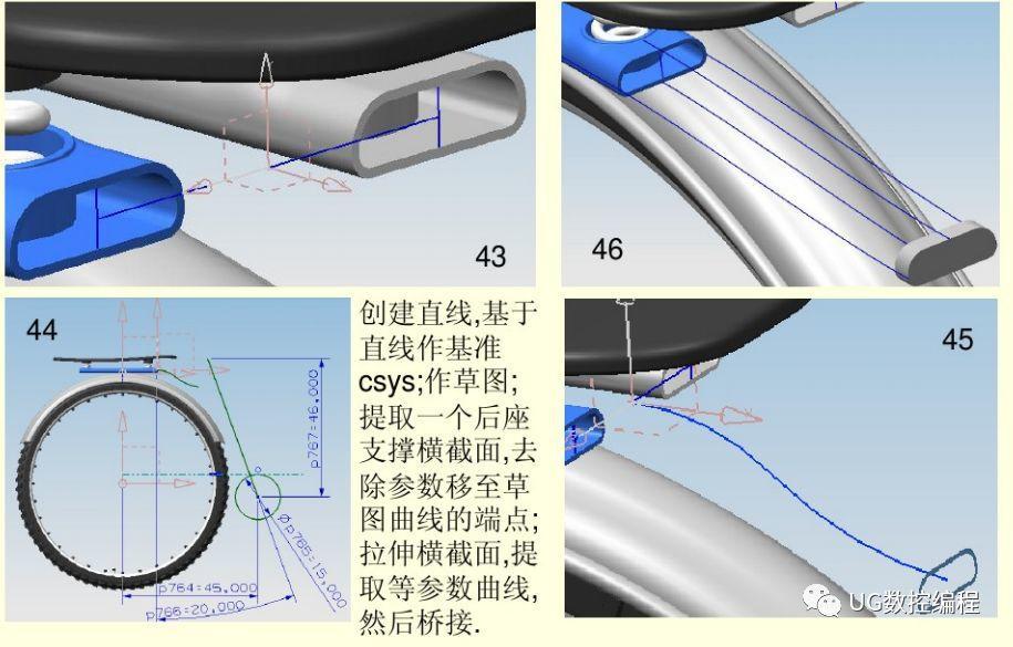 ug编程实例带你学一学自行车的绘图和建模