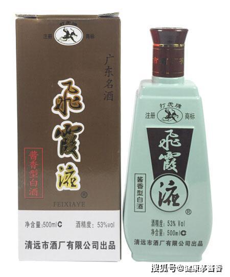 飞霞液,酱香型白酒,产自广东省清远市,相当是"广东茅台酒,是广东人民