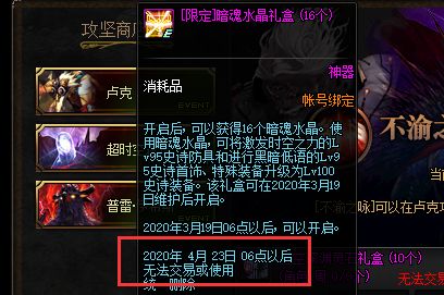 地下城与勇士丨提前兑换暗魂水晶100级可领先两周升级进度