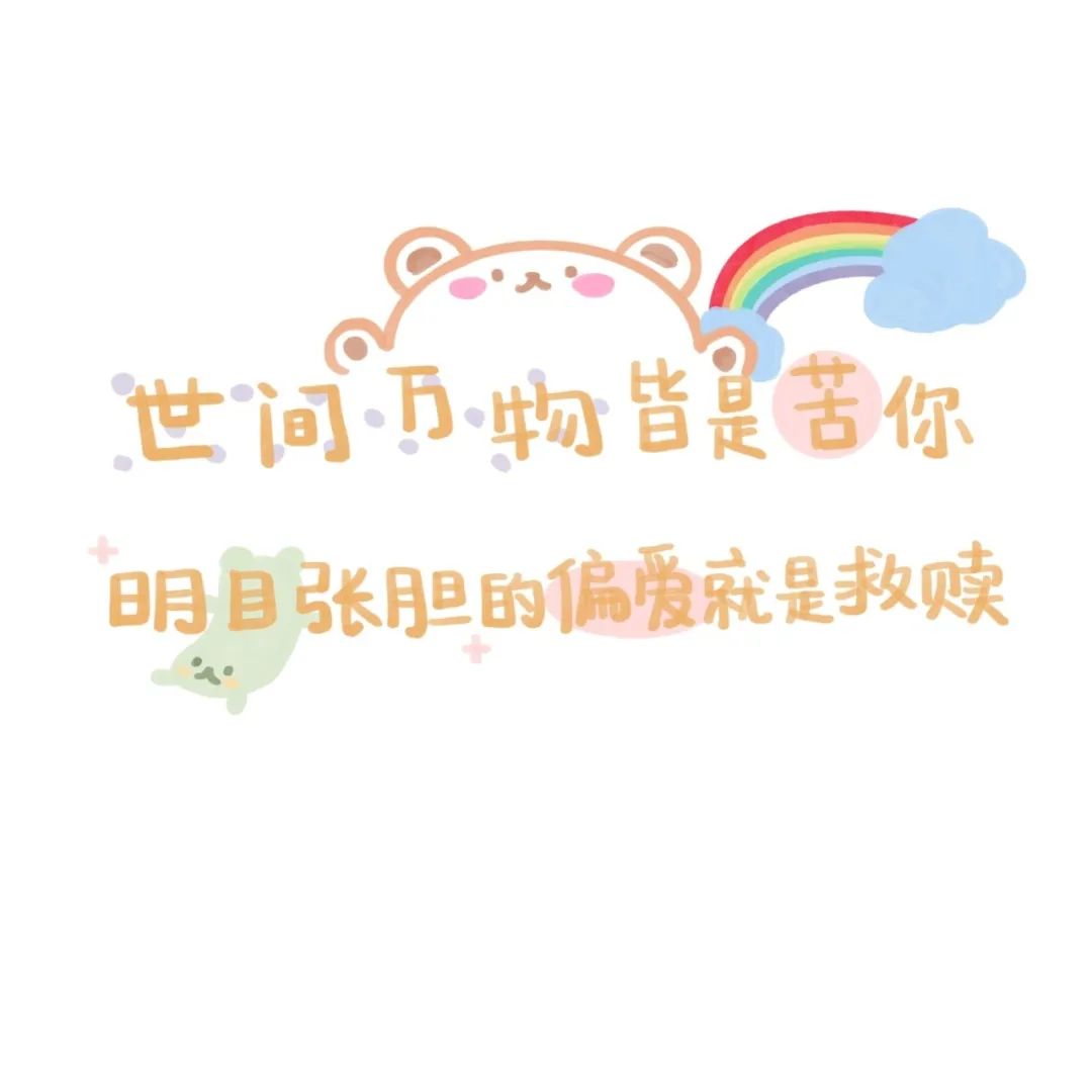 朋友圈背景圖ins好喜歡的微信文字封面圖