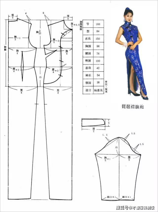 旗袍的打板制作及工艺要求才智服装技术