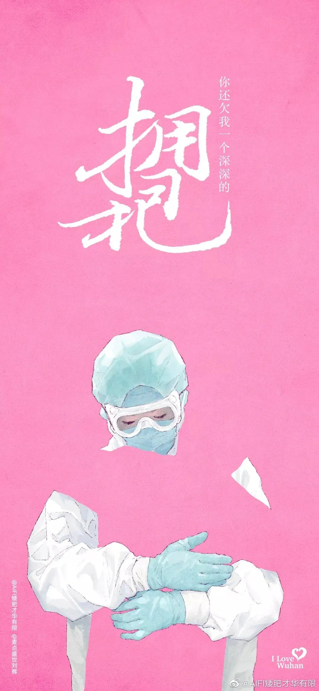 看完这些插画师的疫情海报我又哭了