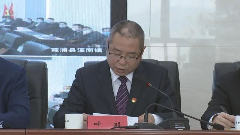 中共霞浦县第十四届纪律检查委员会第五次全体会议召开