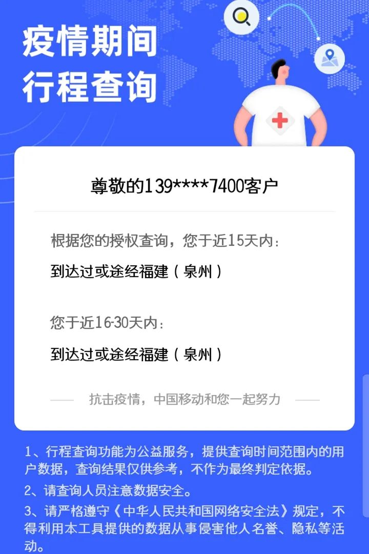 注意來泉州這些醫院要出示行程軌跡