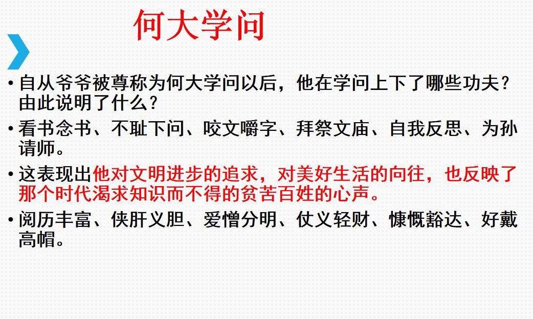 部編版初中九年級下冊語文第8課蒲柳人家知識點圖文解讀