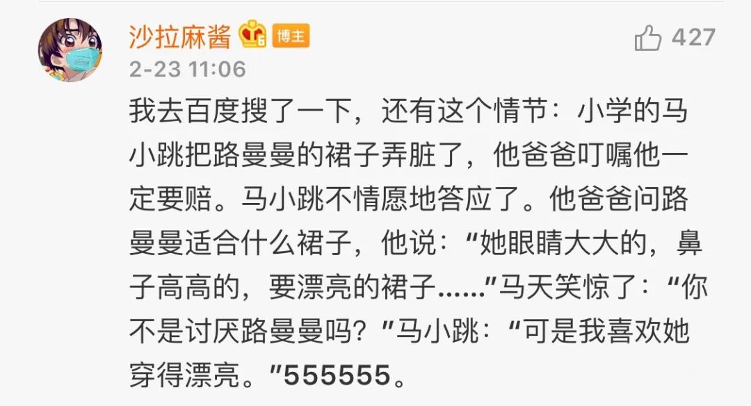 马小跳结局,悄悄上了热搜